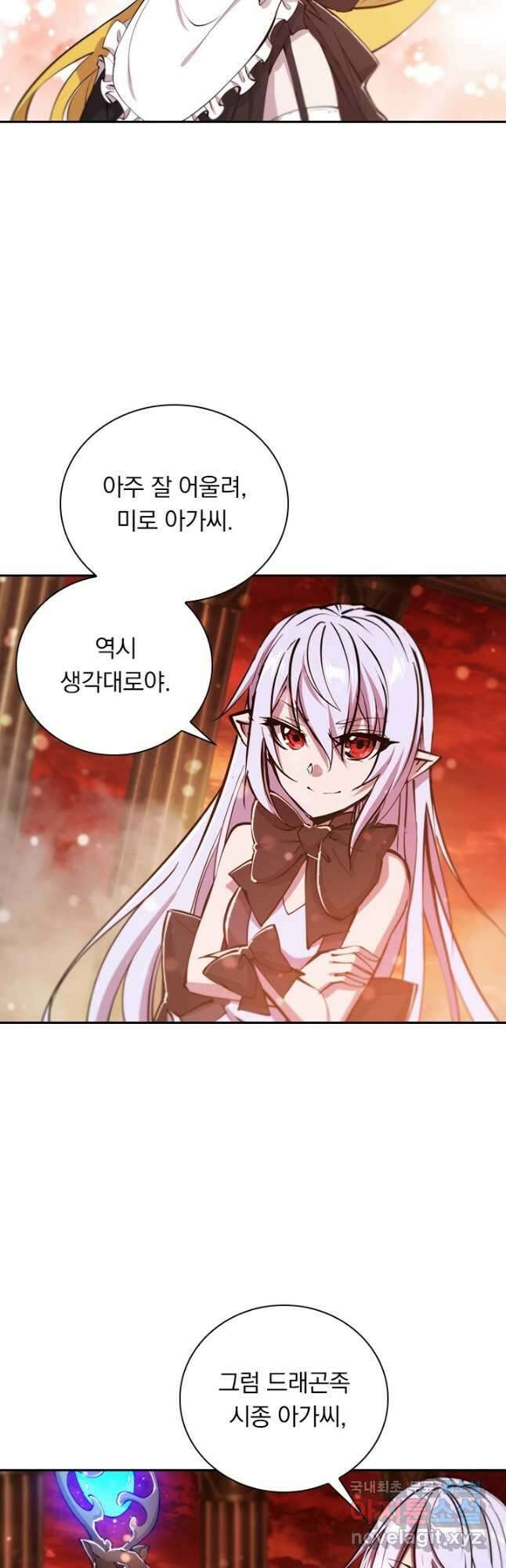 서큐버스가 되어버린 기사님 147화 14