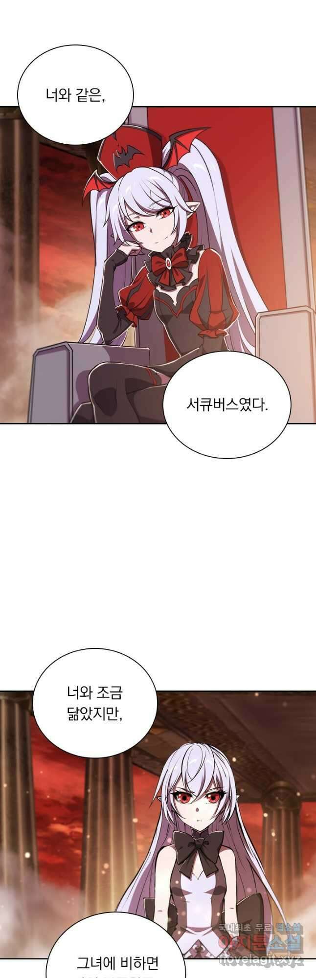 서큐버스가 되어버린 기사님 147화 17