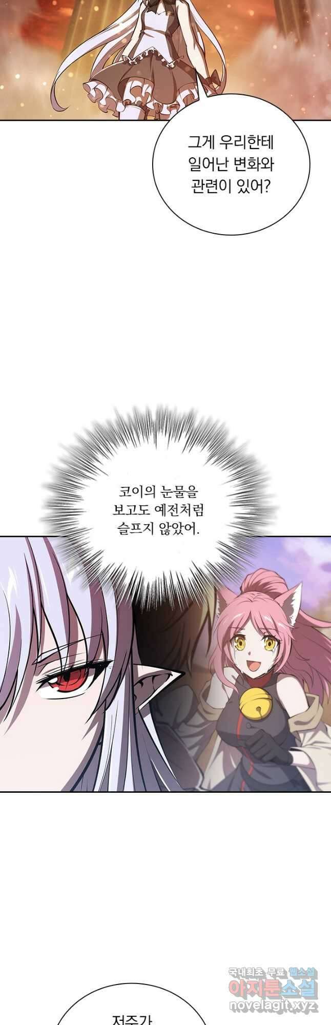 서큐버스가 되어버린 기사님 147화 19