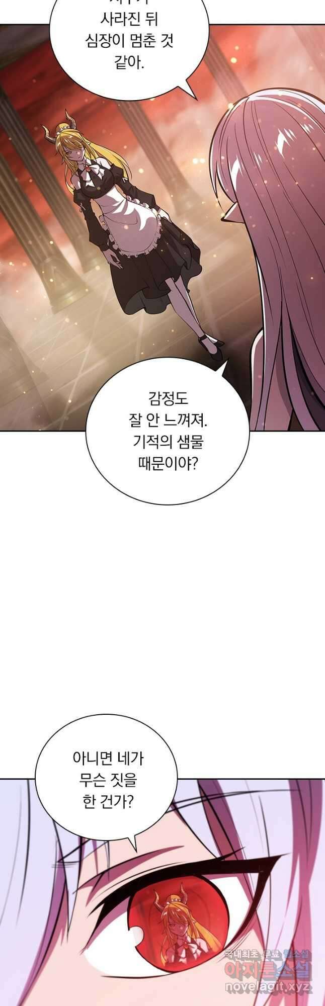 서큐버스가 되어버린 기사님 147화 20