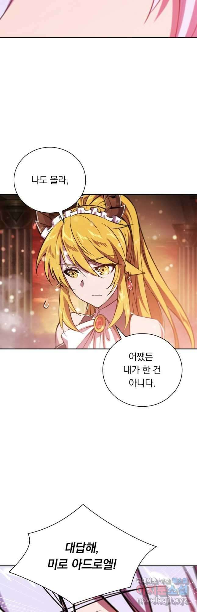 서큐버스가 되어버린 기사님 147화 21