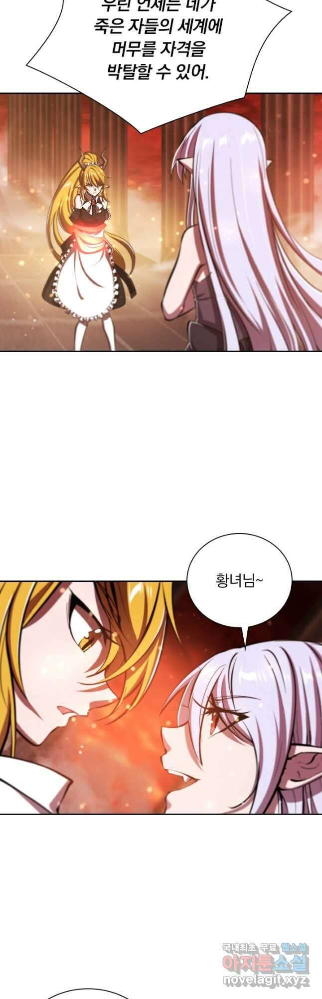 서큐버스가 되어버린 기사님 147화 23