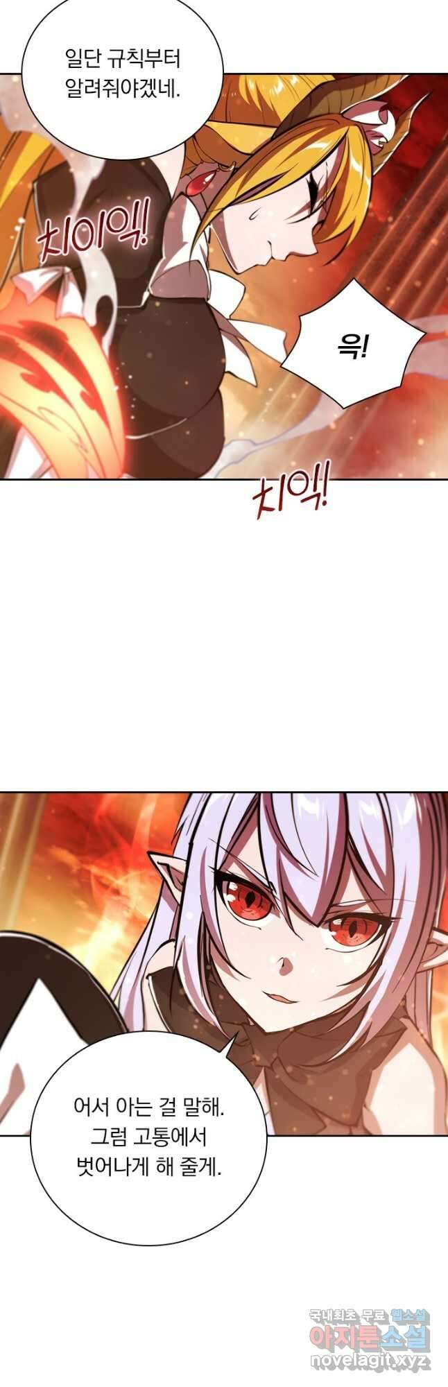 서큐버스가 되어버린 기사님 147화 24
