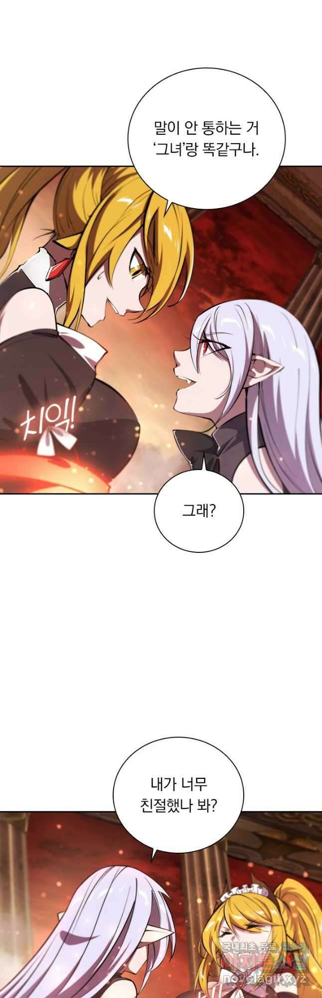 서큐버스가 되어버린 기사님 147화 25
