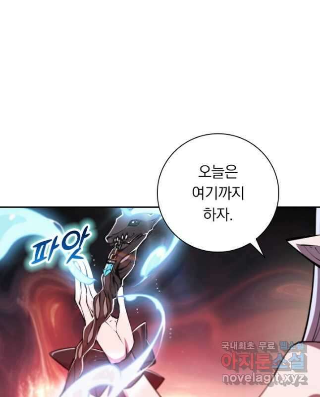 서큐버스가 되어버린 기사님 147화 30