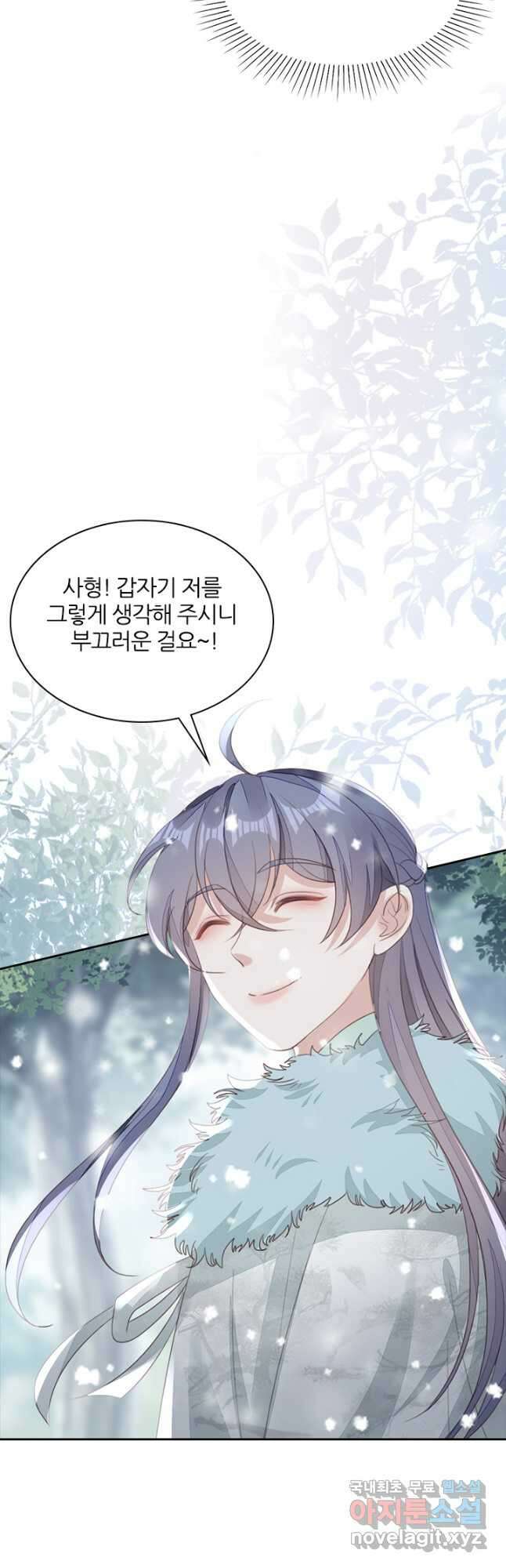 나보고 개과천선하라고 47화 4