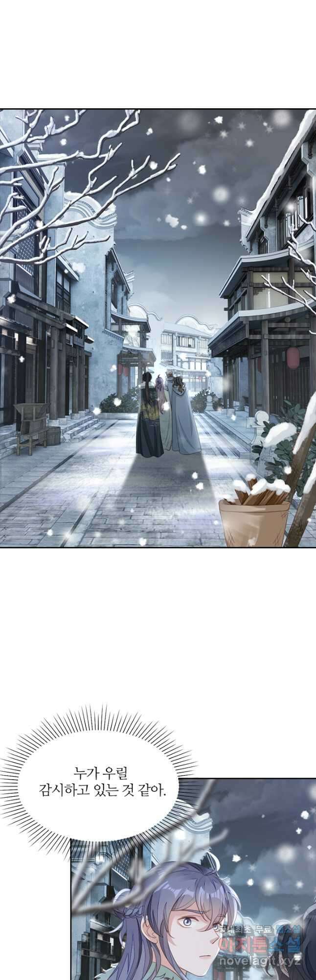 나보고 개과천선하라고 47화 8