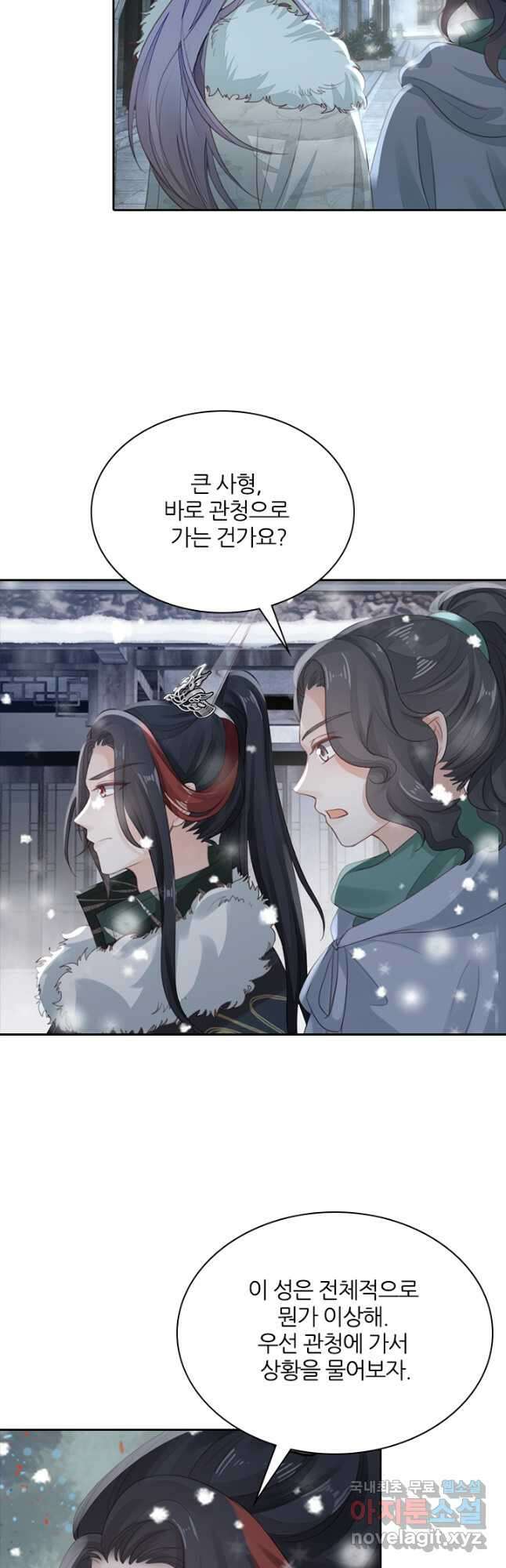 나보고 개과천선하라고 47화 9