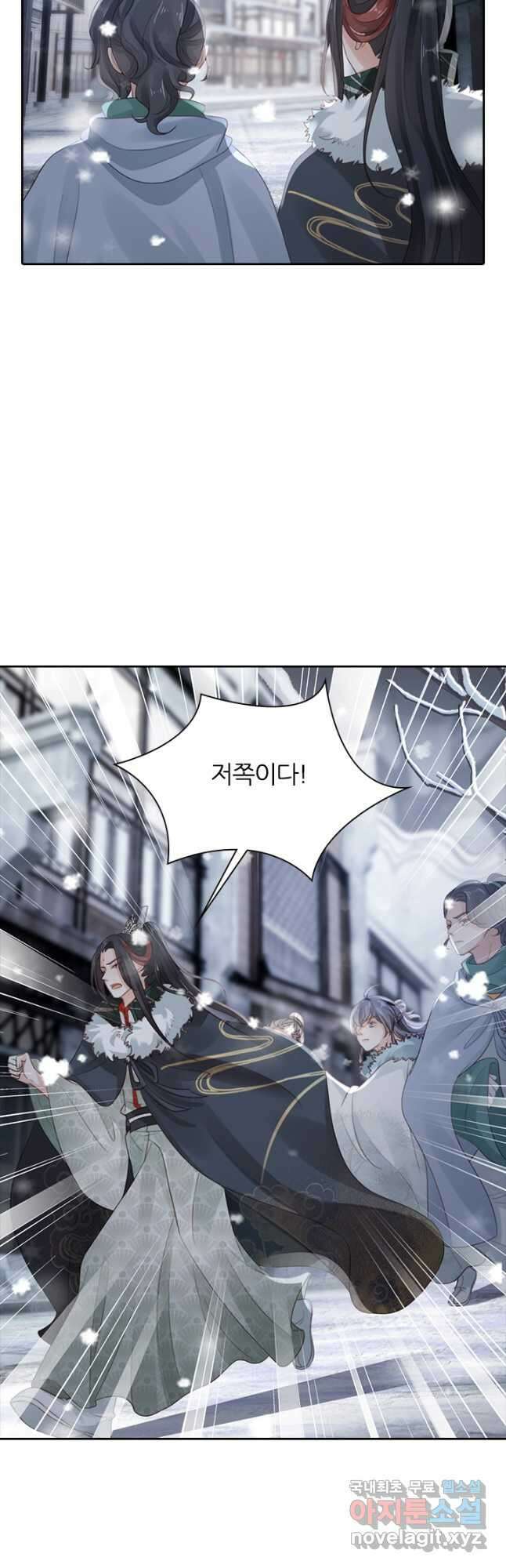 나보고 개과천선하라고 47화 11