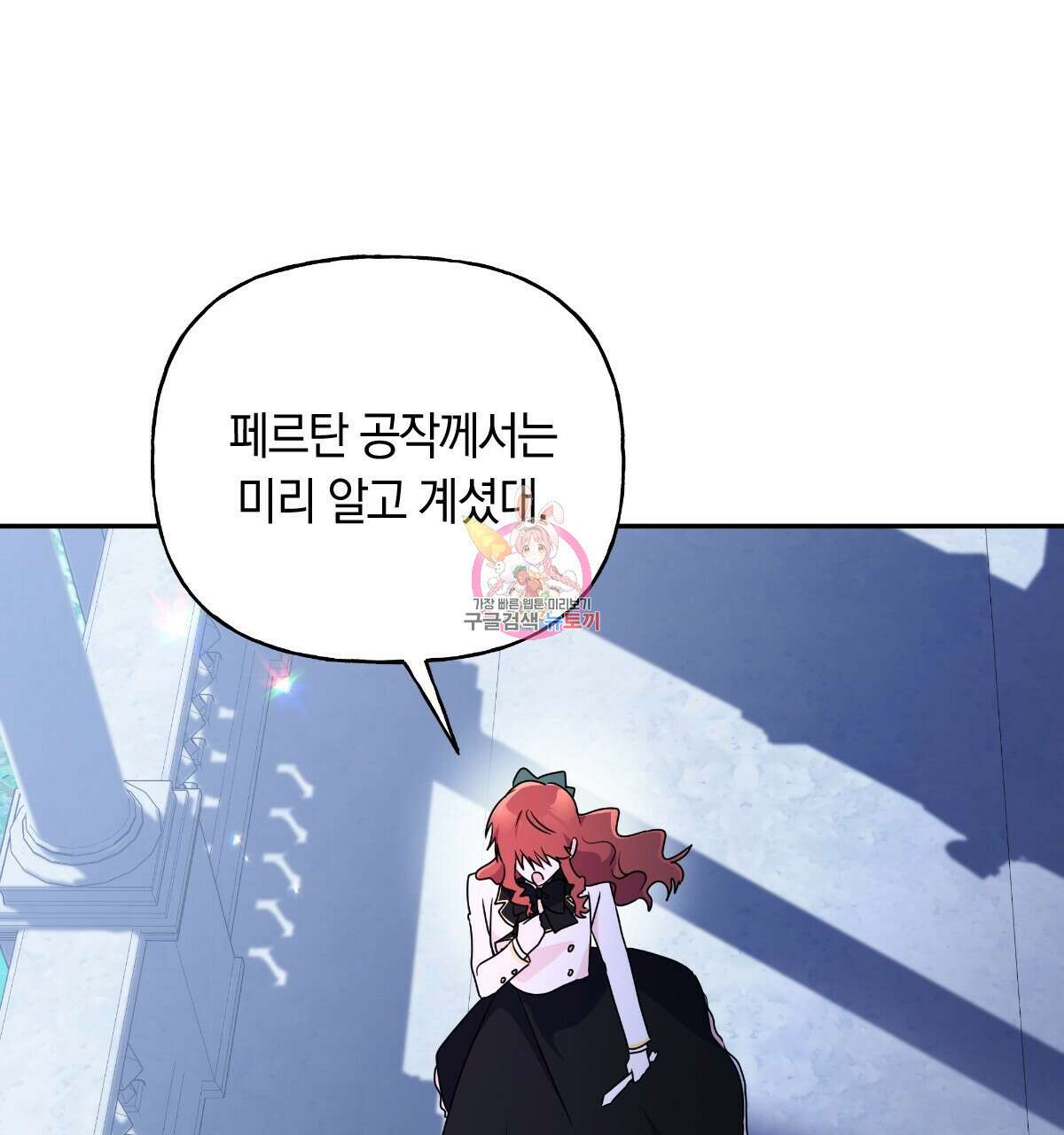 일레나 에보이 관찰일지 96화 1