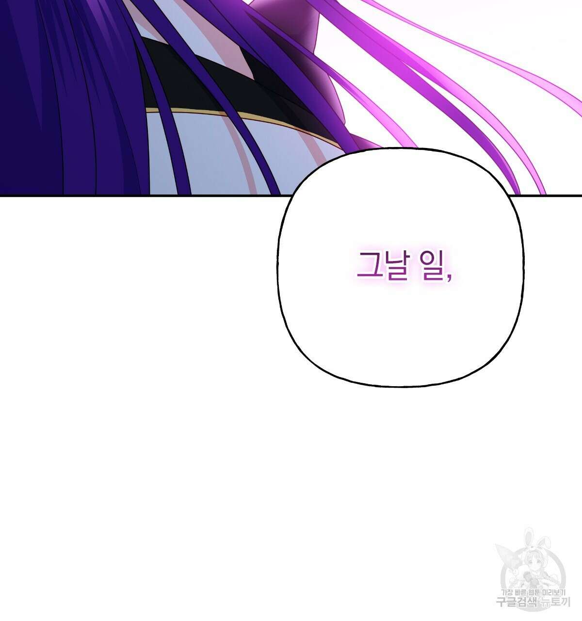 일레나 에보이 관찰일지 96화 5