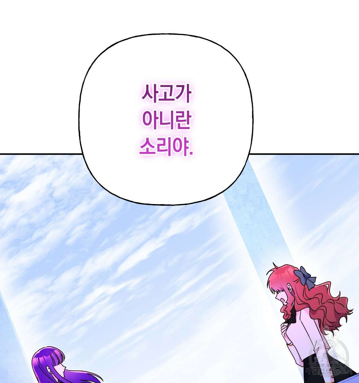일레나 에보이 관찰일지 96화 6