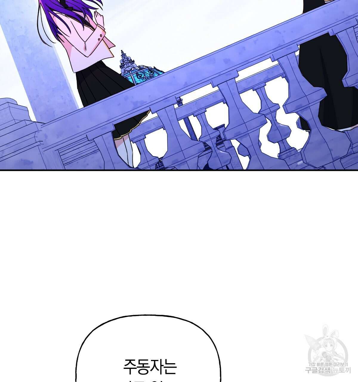 일레나 에보이 관찰일지 96화 7