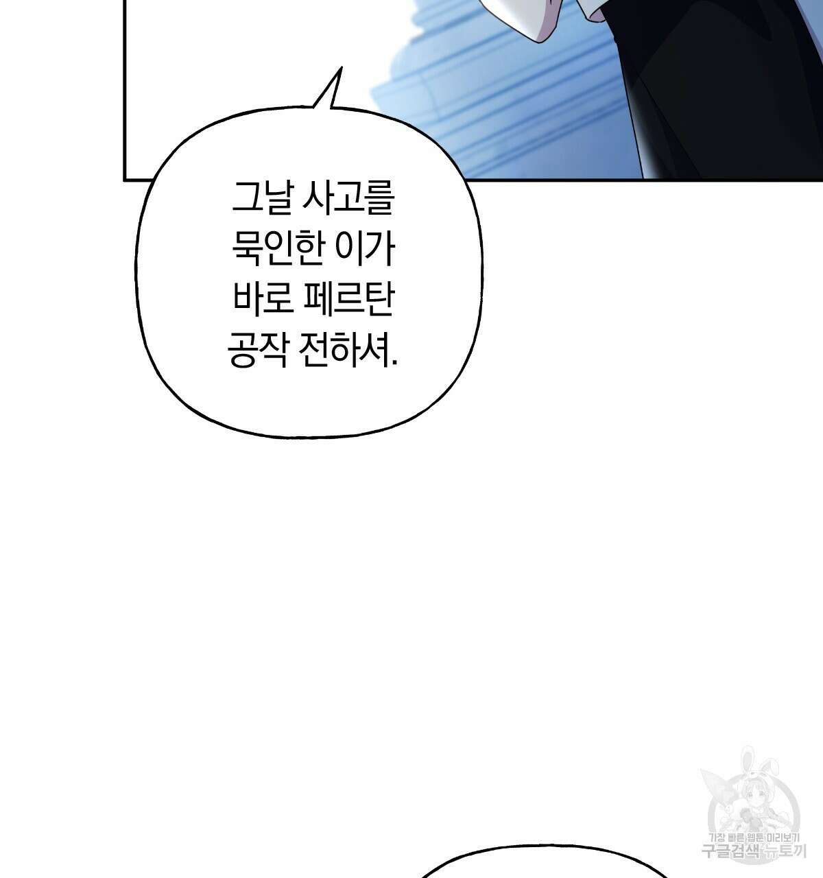 일레나 에보이 관찰일지 96화 9