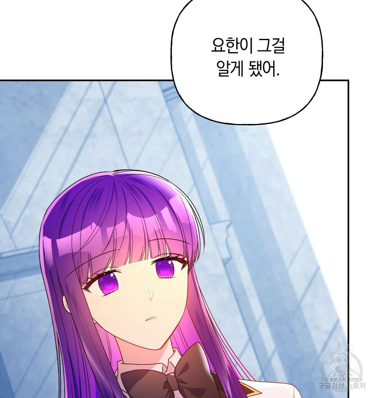 일레나 에보이 관찰일지 96화 10