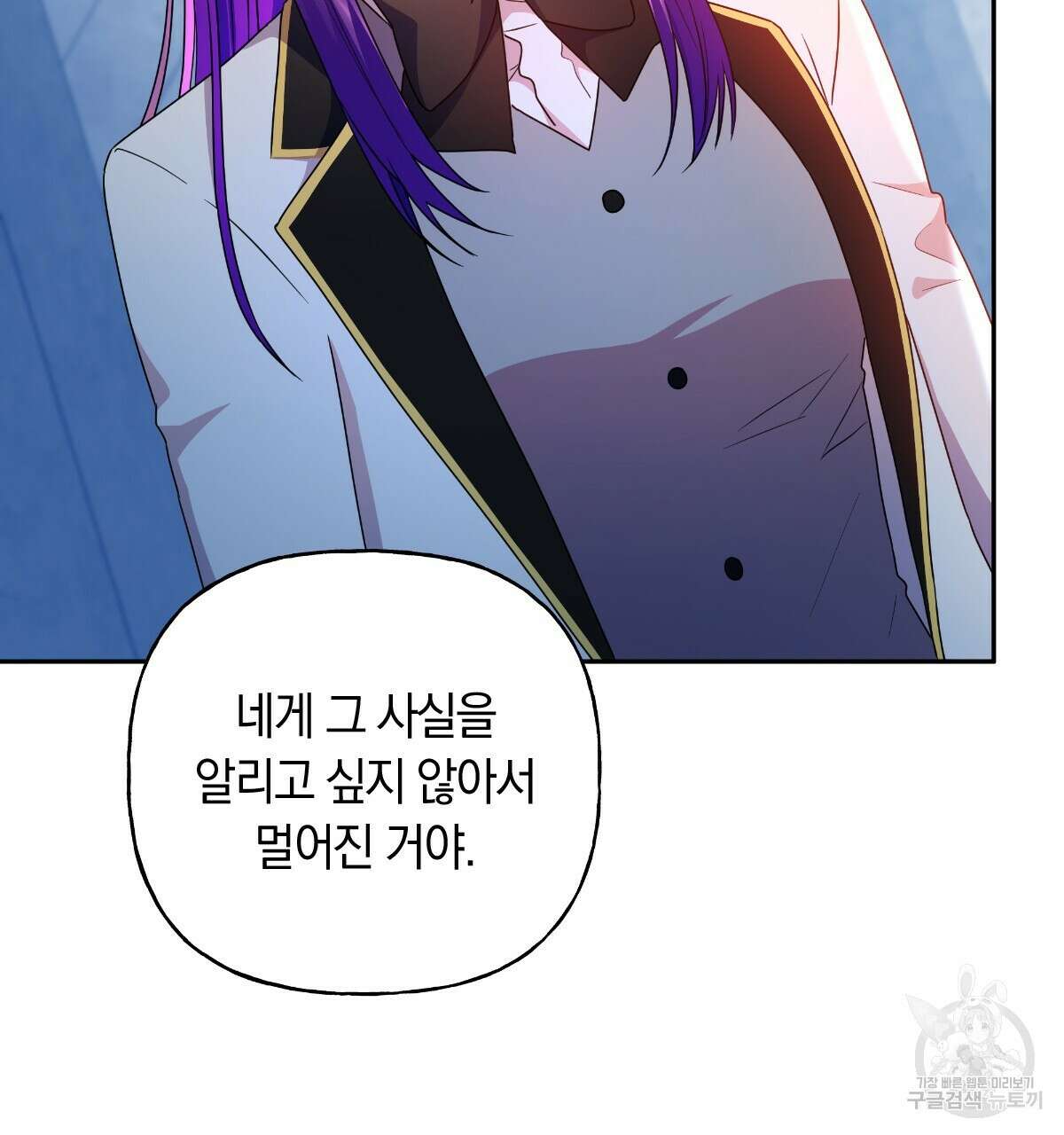 일레나 에보이 관찰일지 96화 11