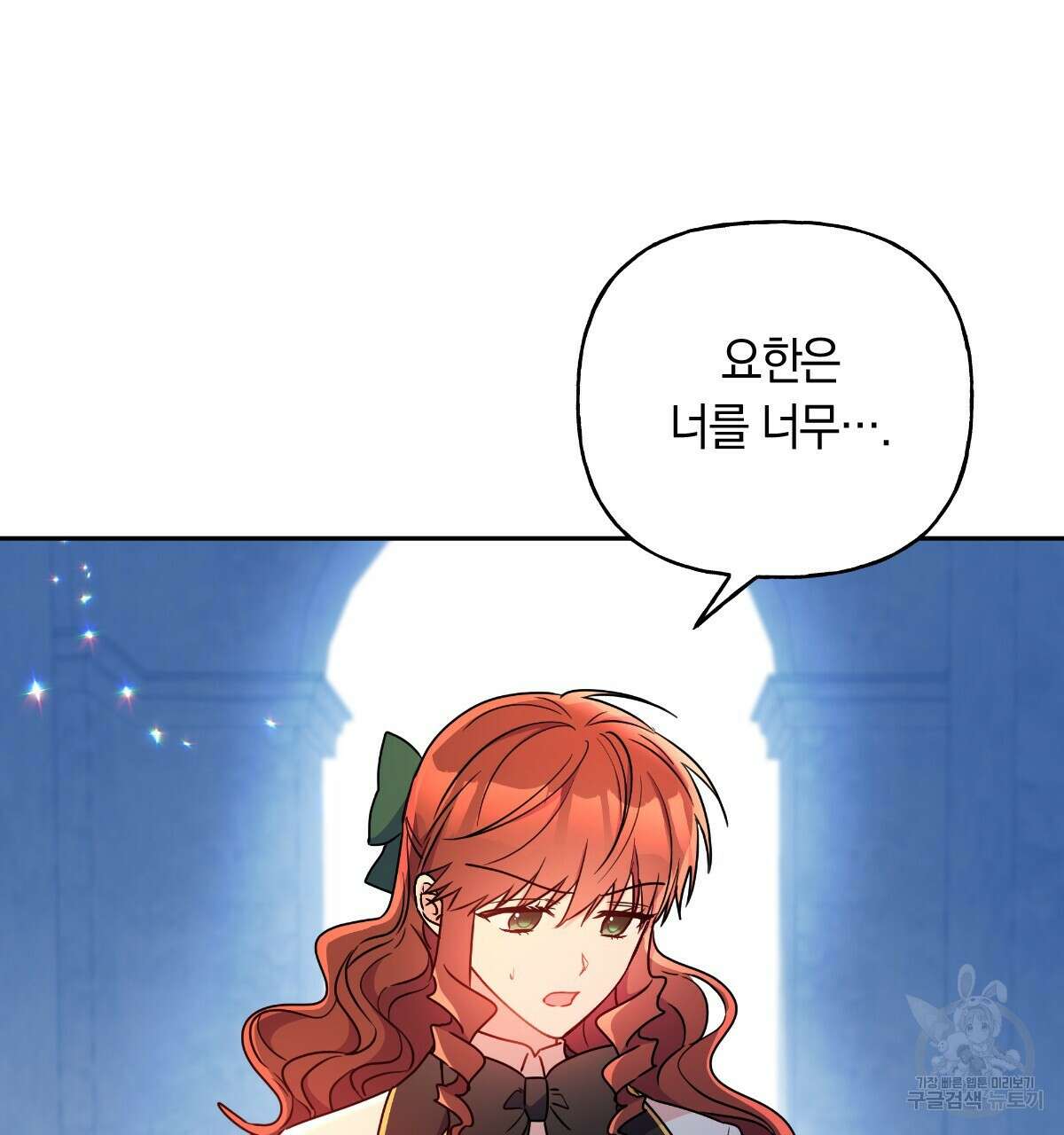 일레나 에보이 관찰일지 96화 12