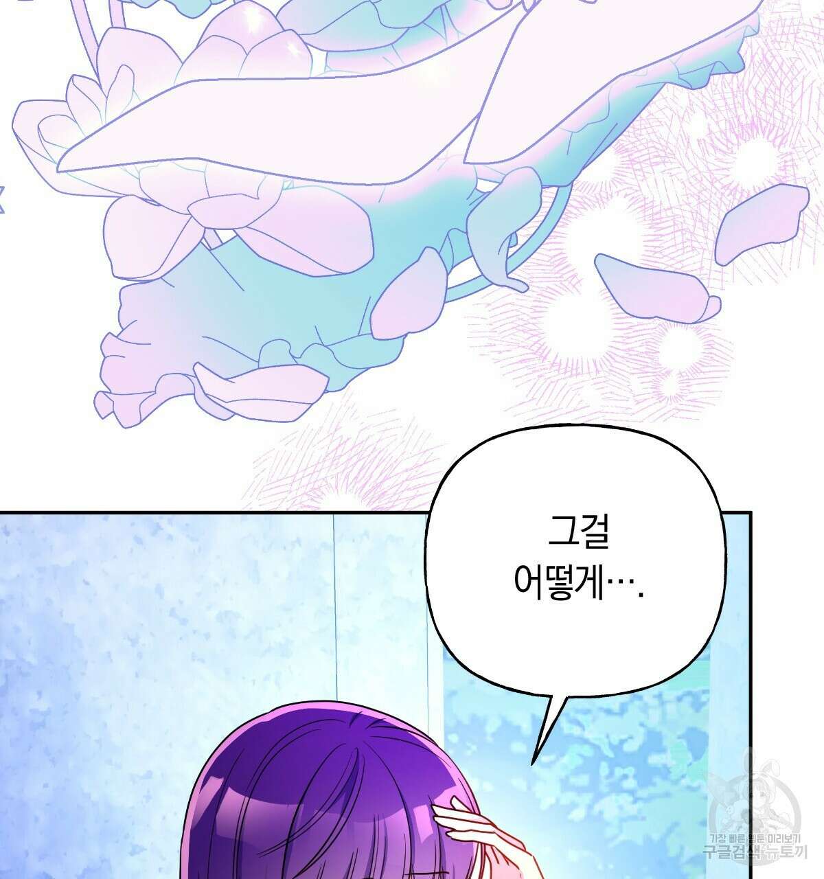 일레나 에보이 관찰일지 96화 16