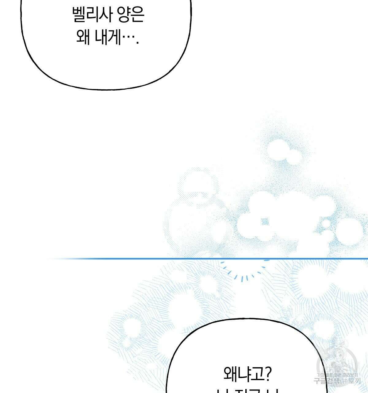 일레나 에보이 관찰일지 96화 18