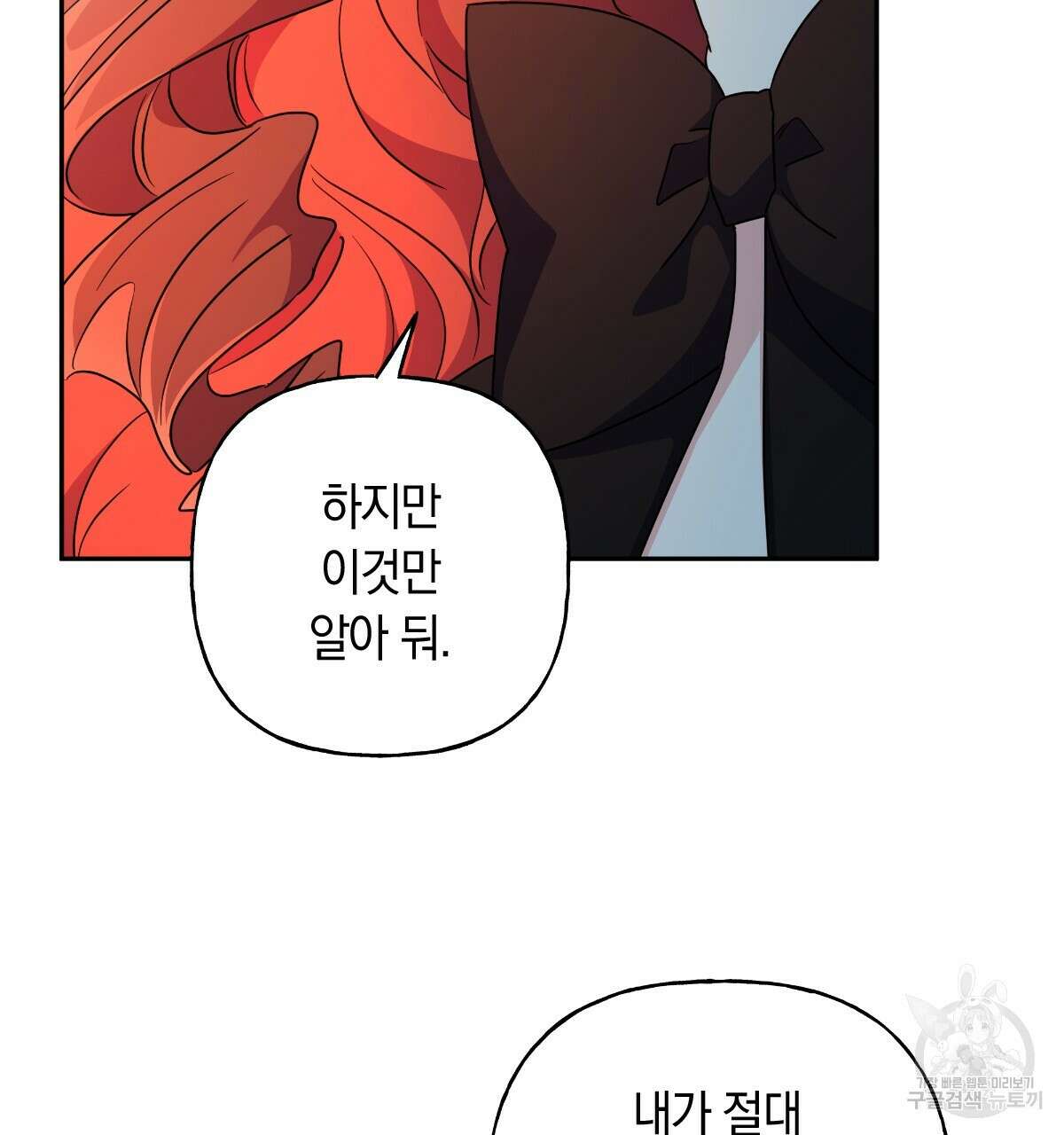 일레나 에보이 관찰일지 96화 21