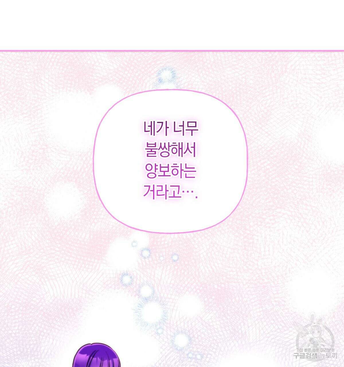 일레나 에보이 관찰일지 96화 27