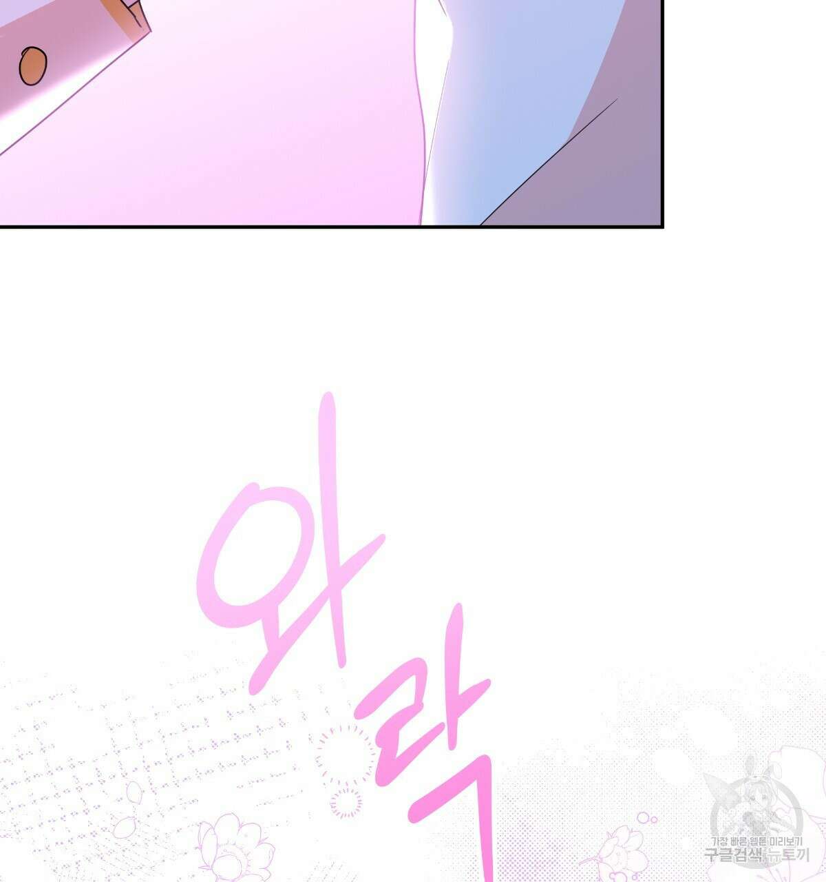 일레나 에보이 관찰일지 96화 30