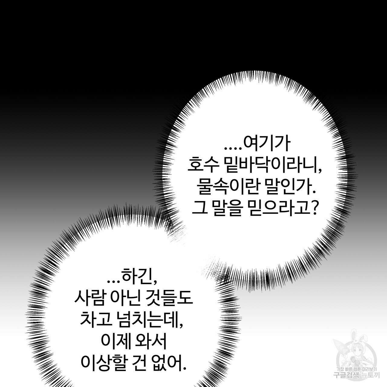 팔재 75화 3