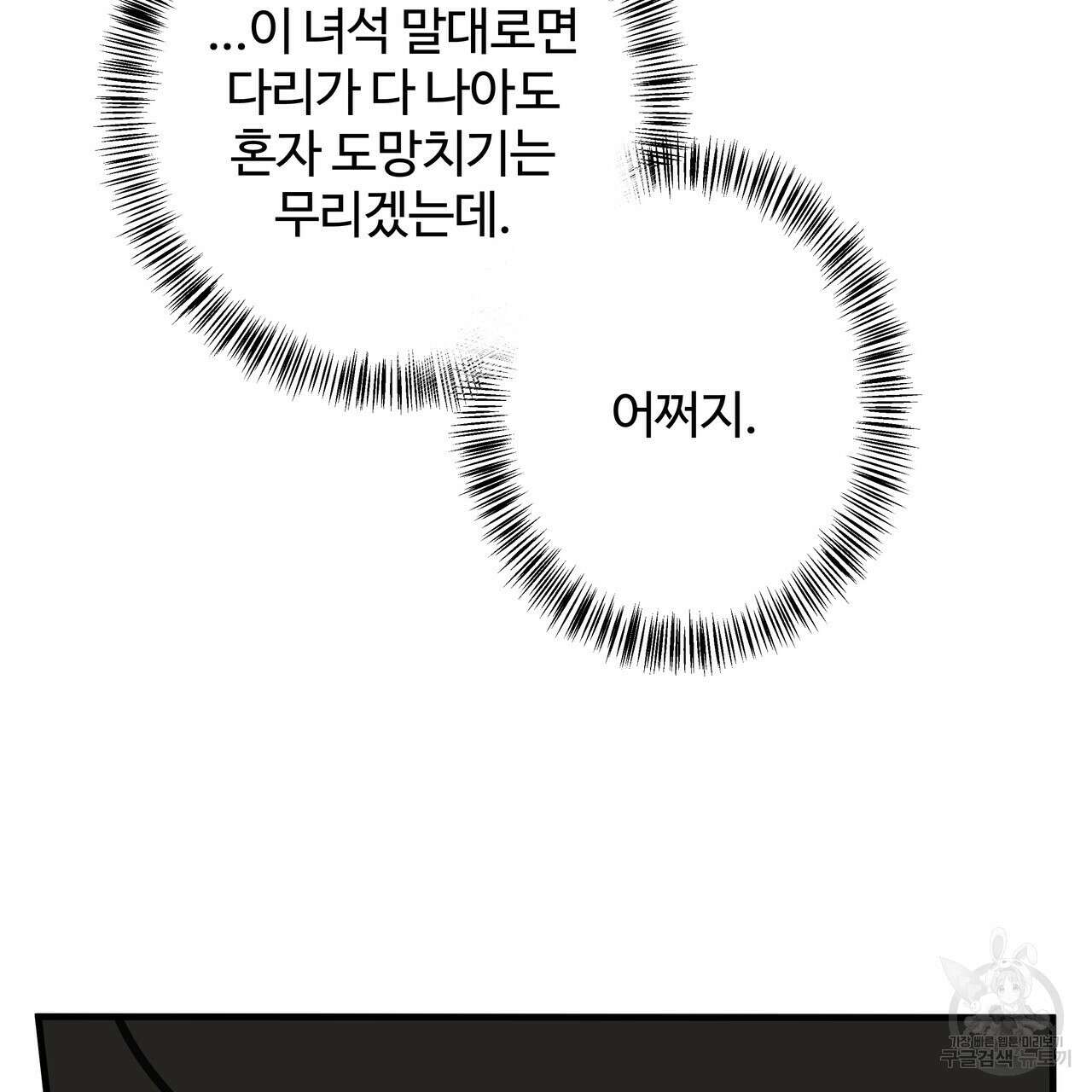 팔재 75화 5