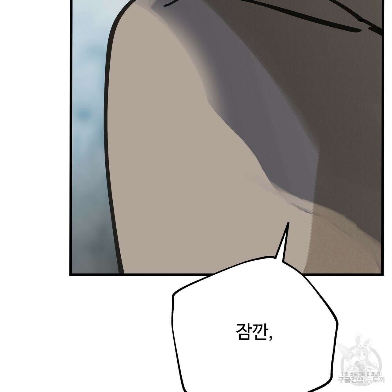 팔재 75화 11