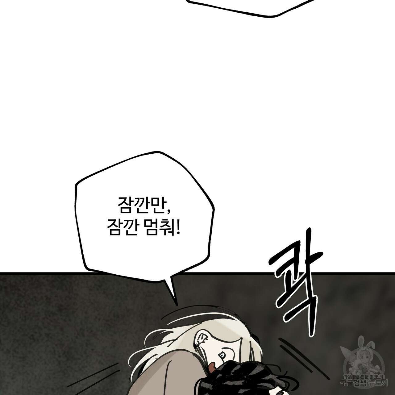 팔재 75화 12