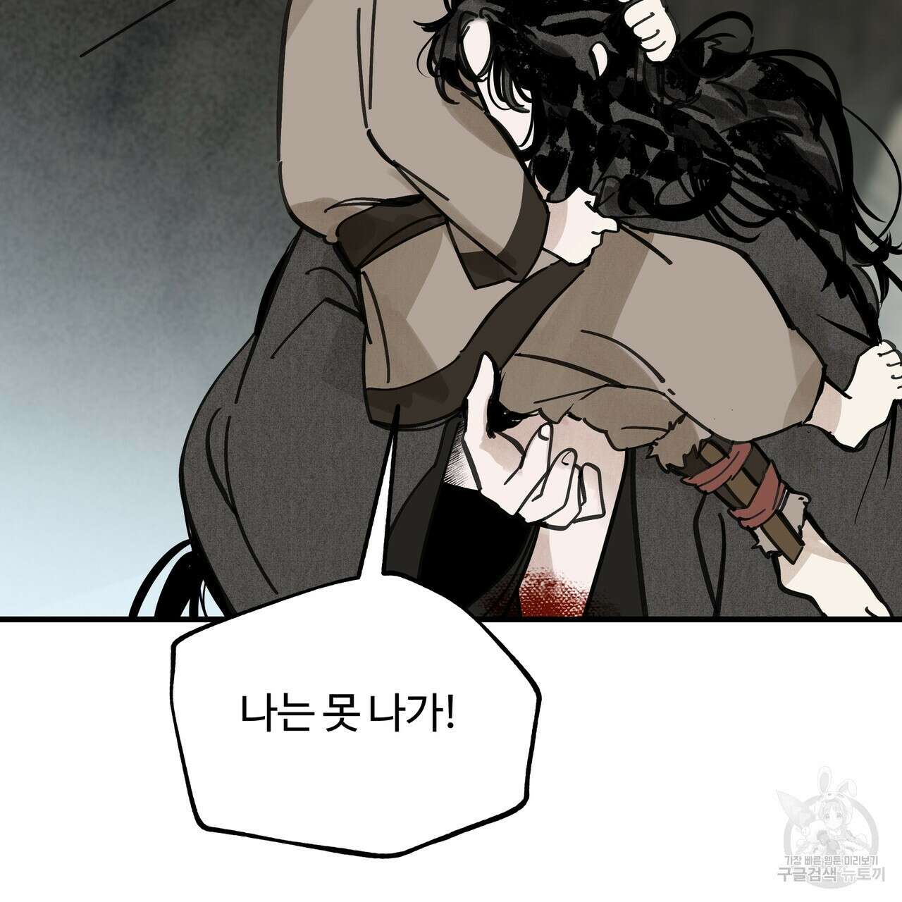 팔재 75화 13