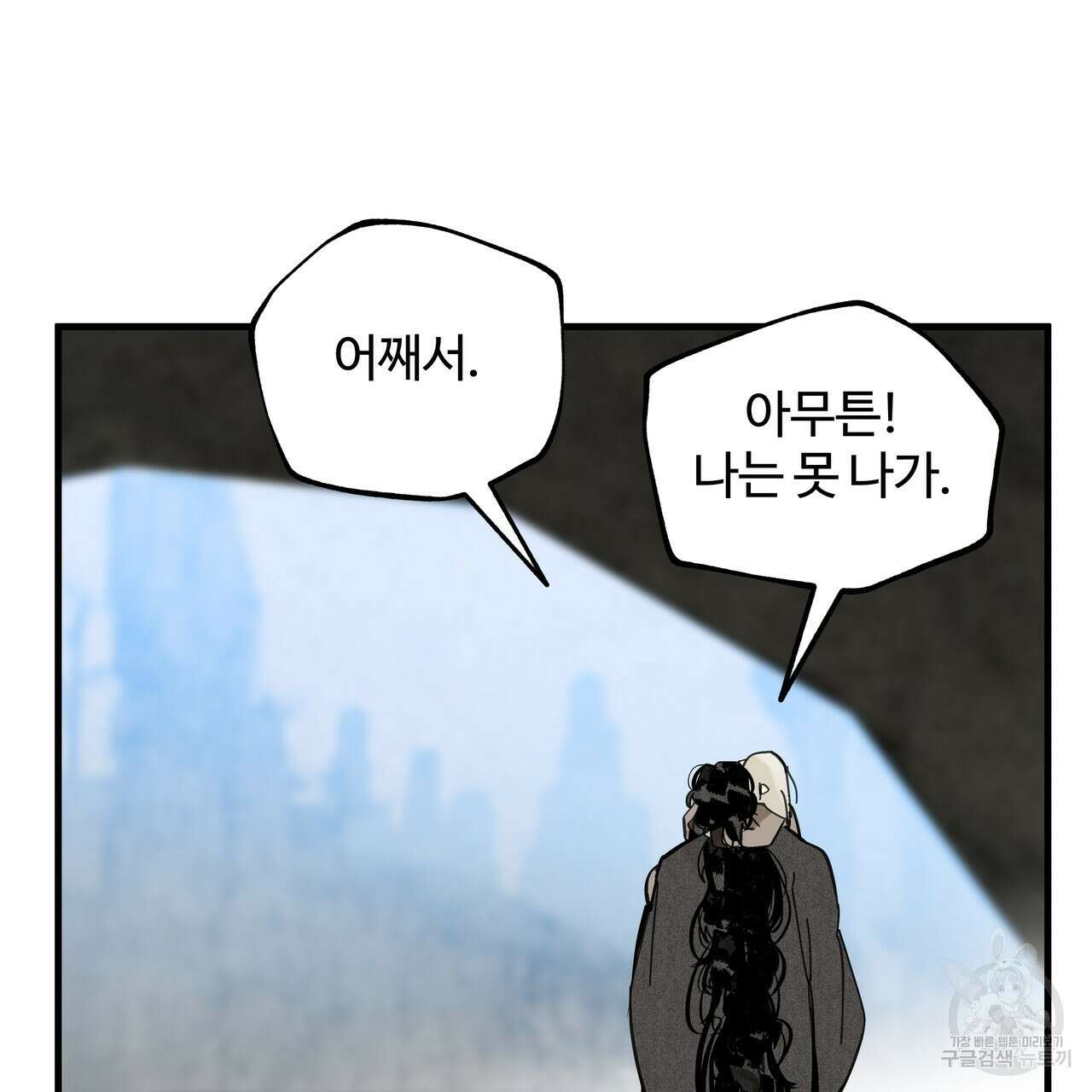 팔재 75화 14