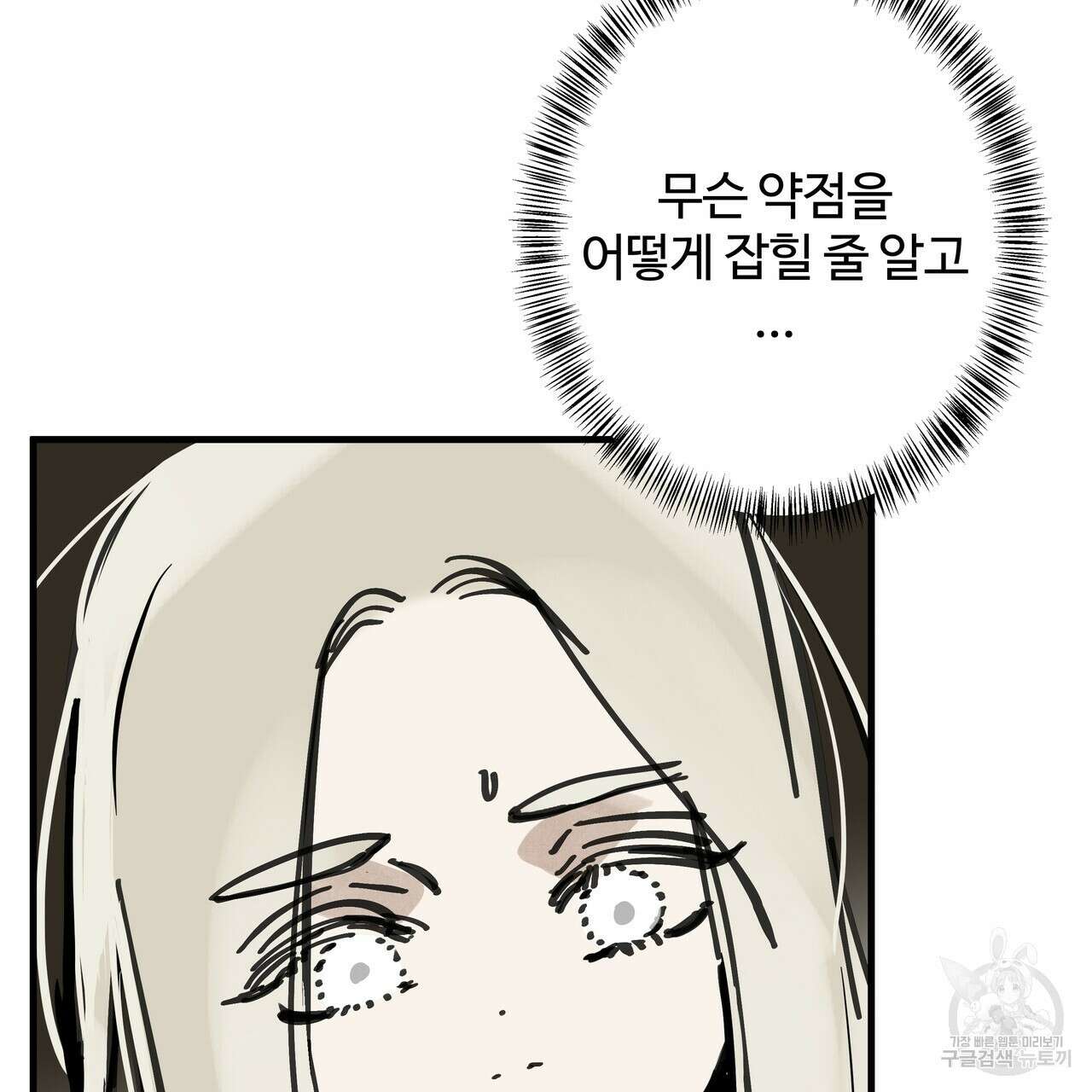 팔재 75화 18
