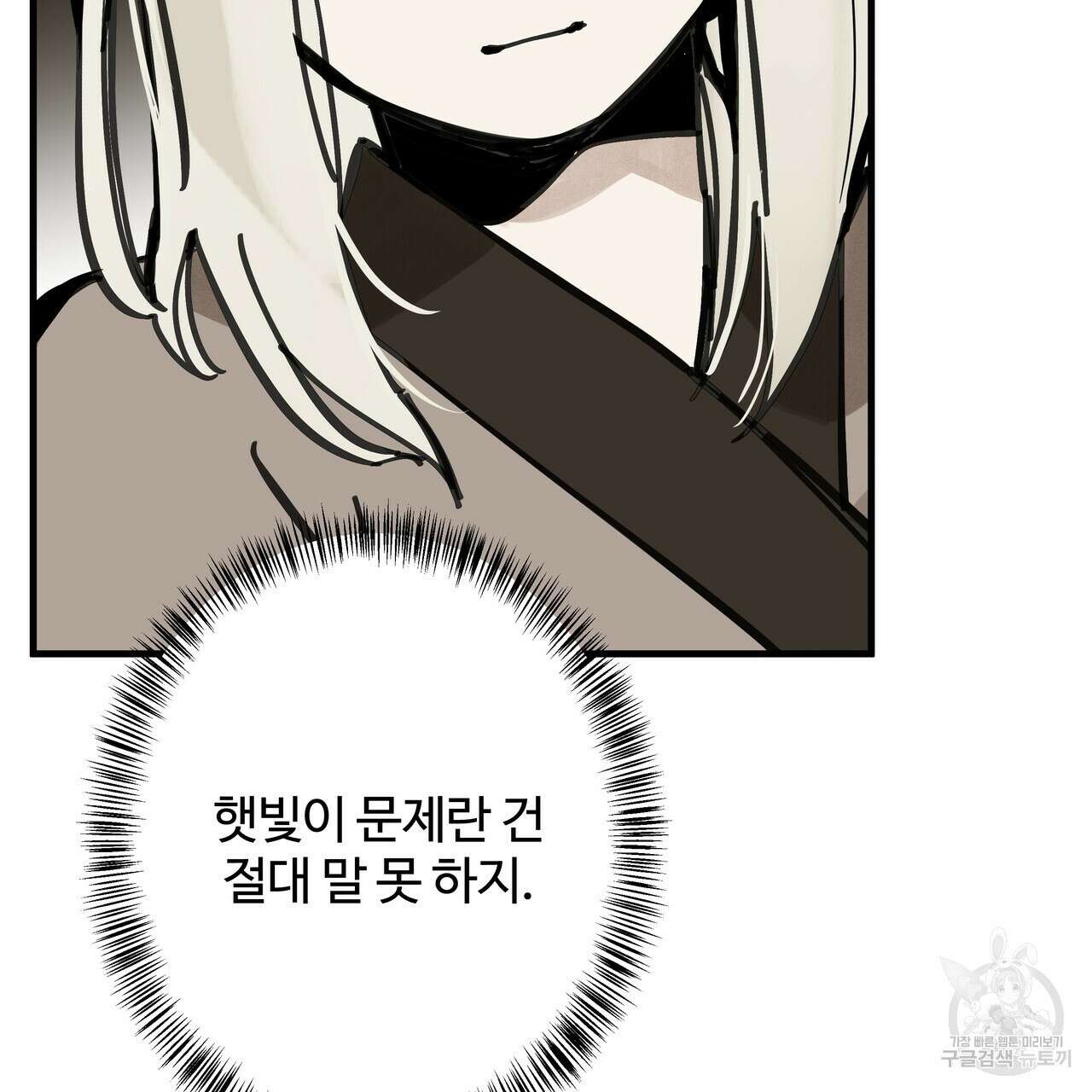 팔재 75화 19