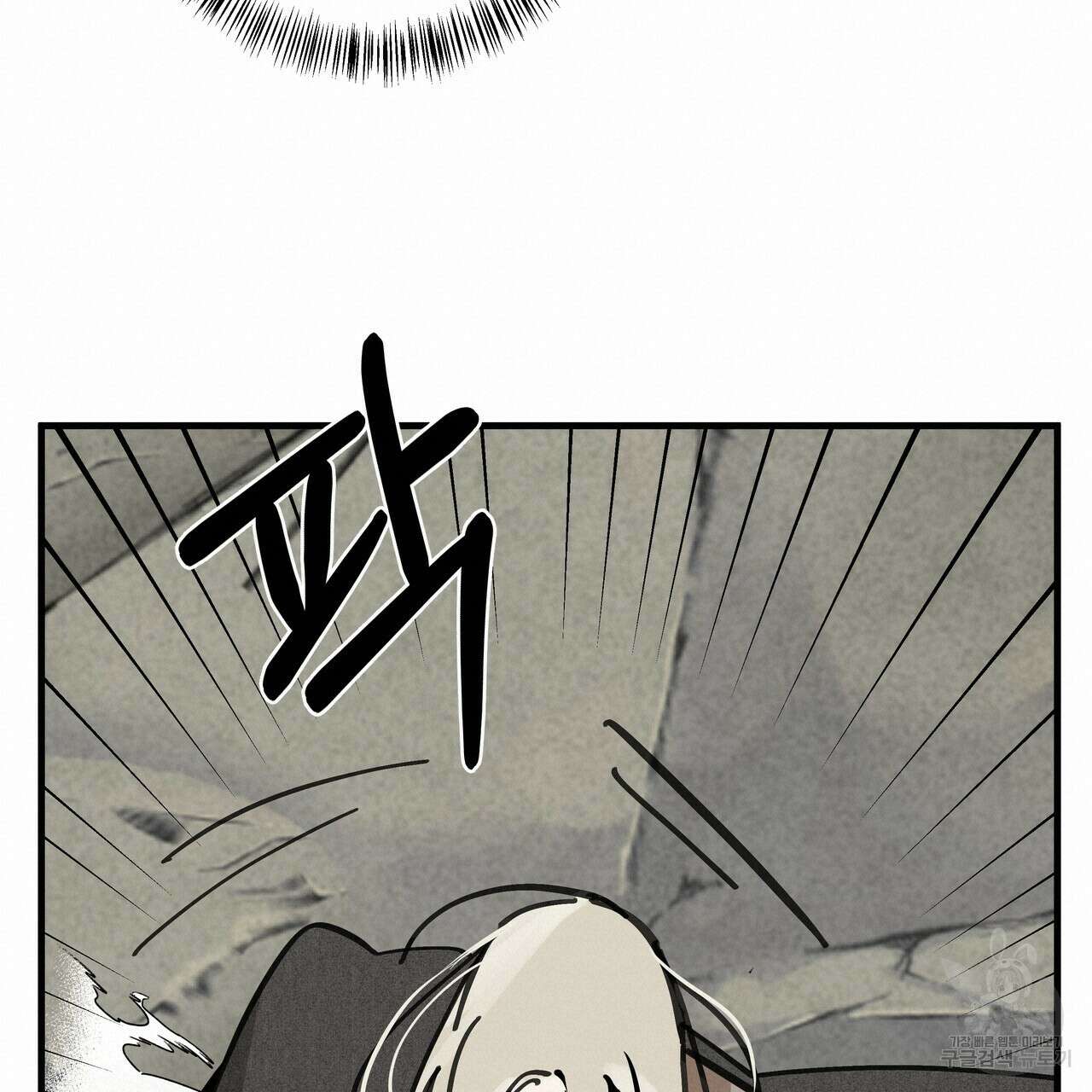 팔재 75화 20