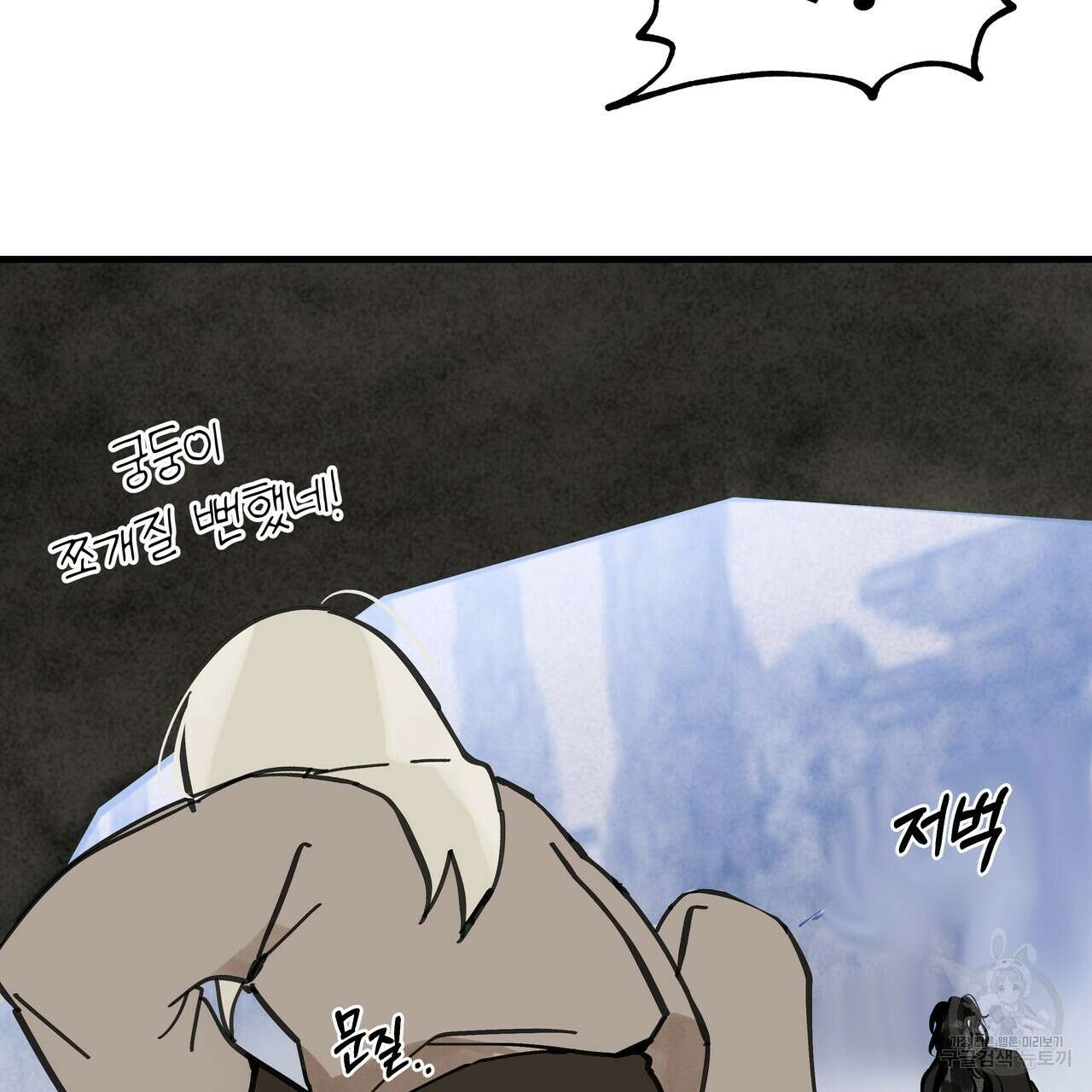 팔재 75화 22