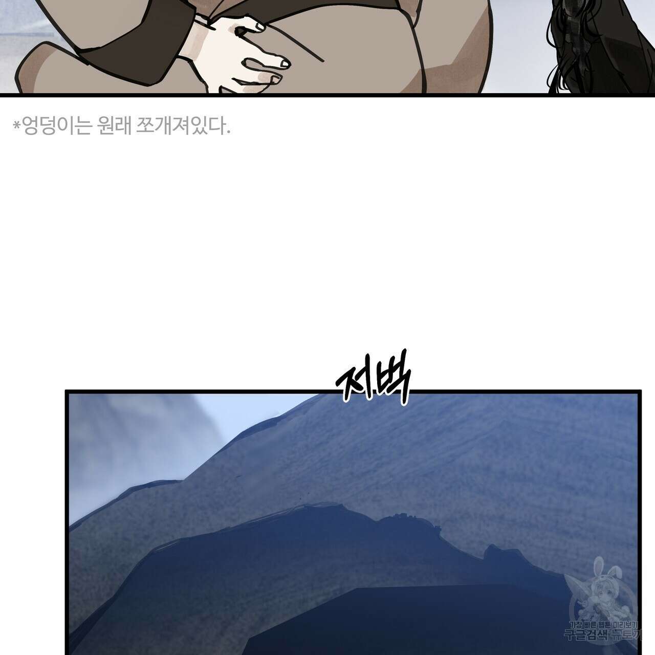 팔재 75화 23