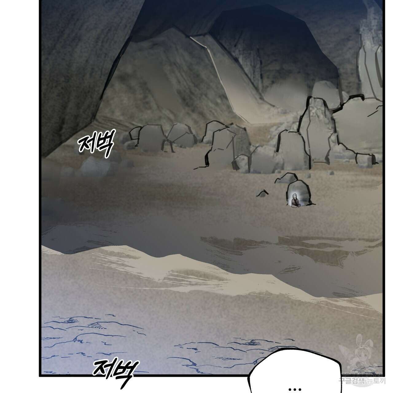 팔재 75화 24