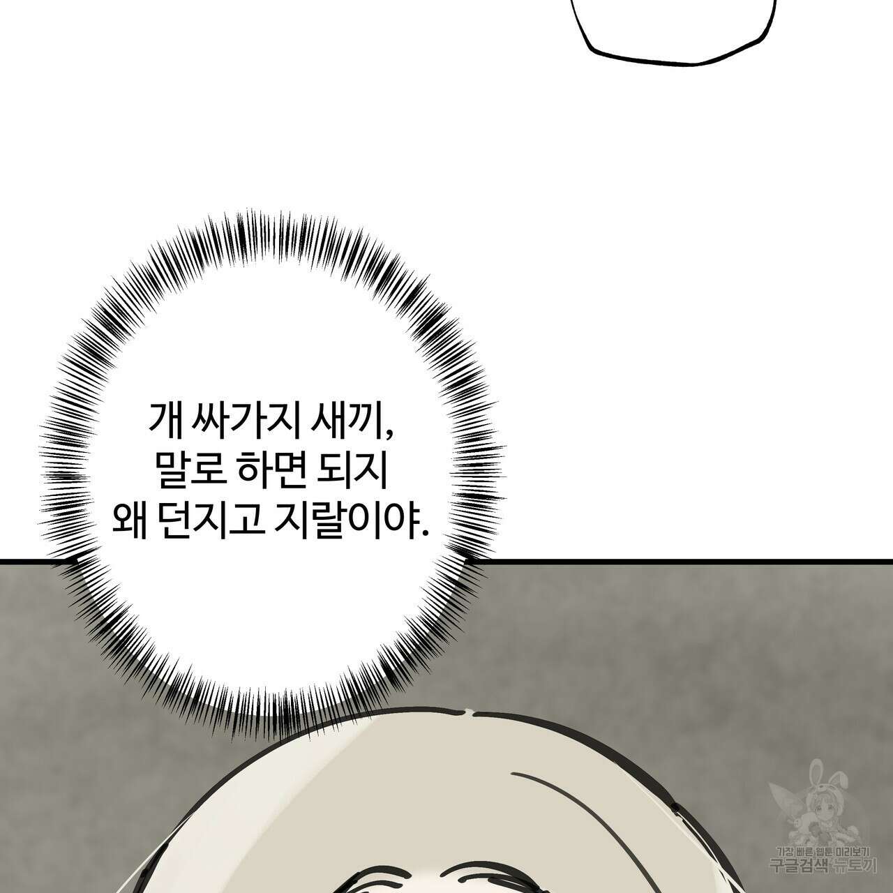 팔재 75화 25