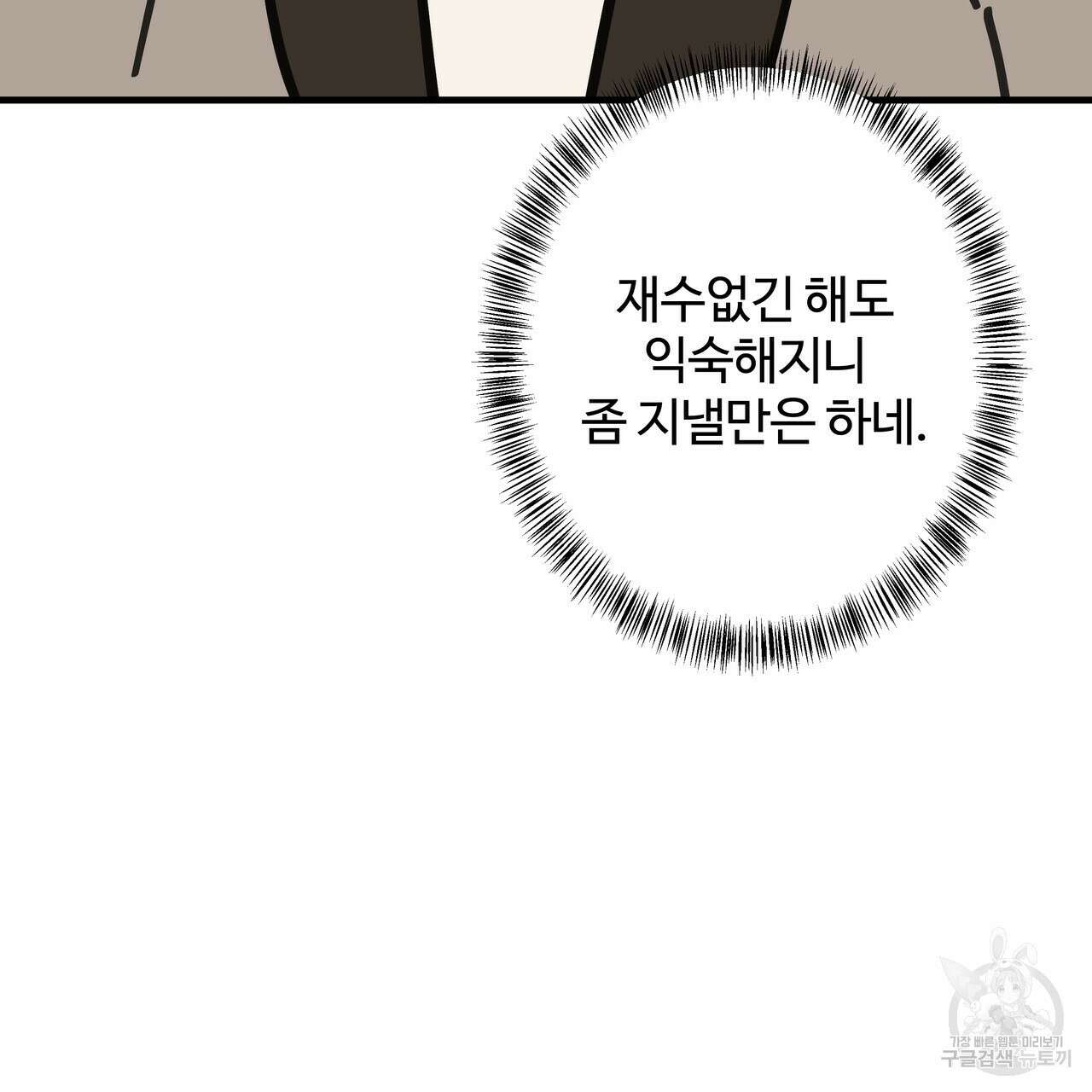 팔재 75화 27