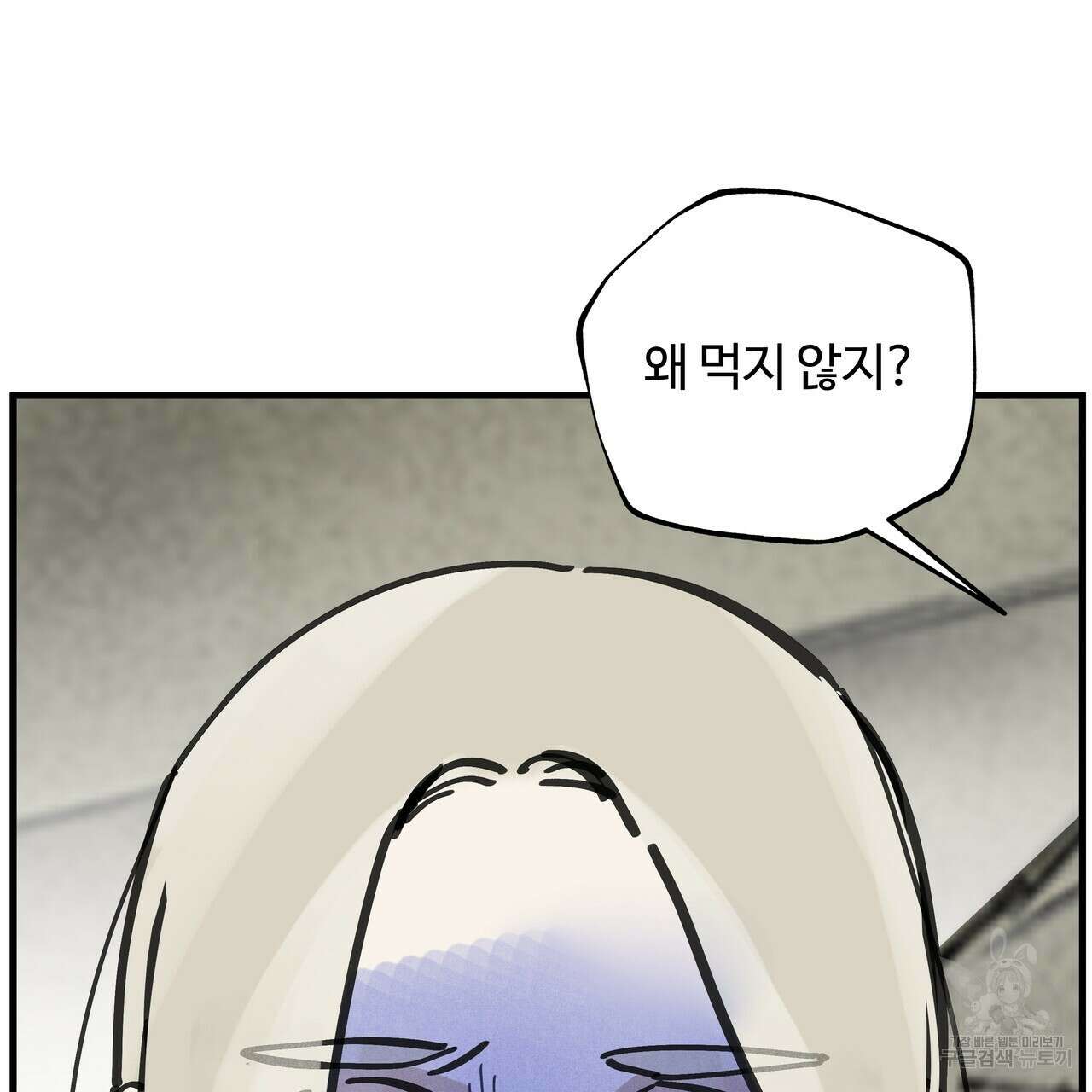 팔재 75화 29