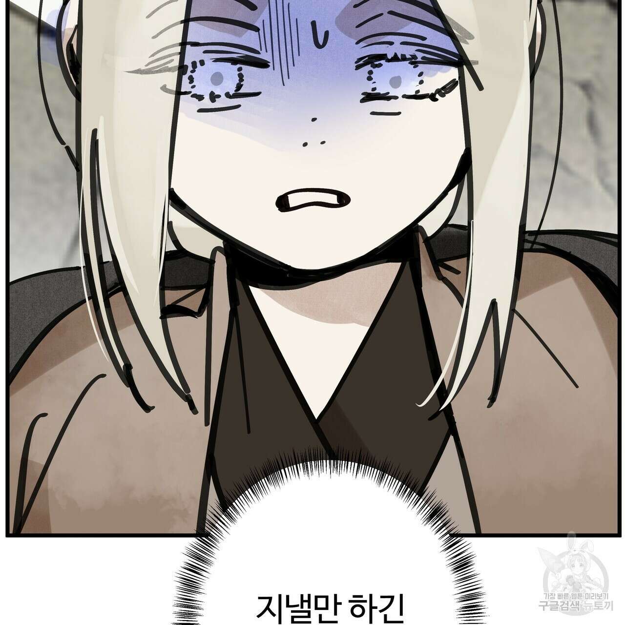 팔재 75화 30