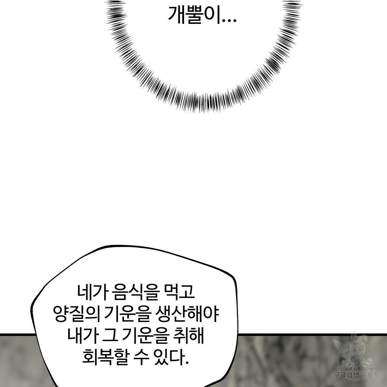 팔재 75화 31