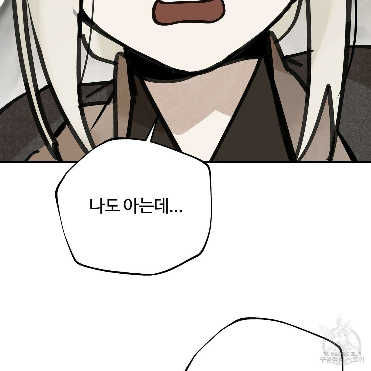 팔재 75화 34