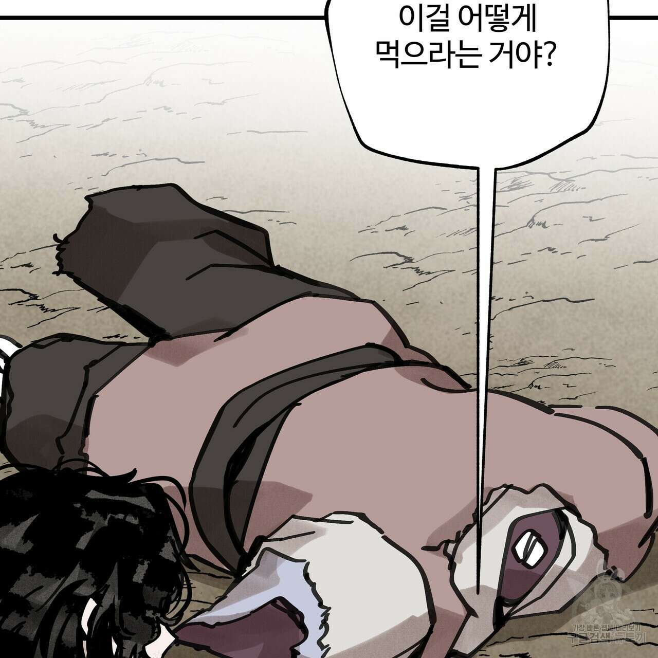 팔재 75화 35