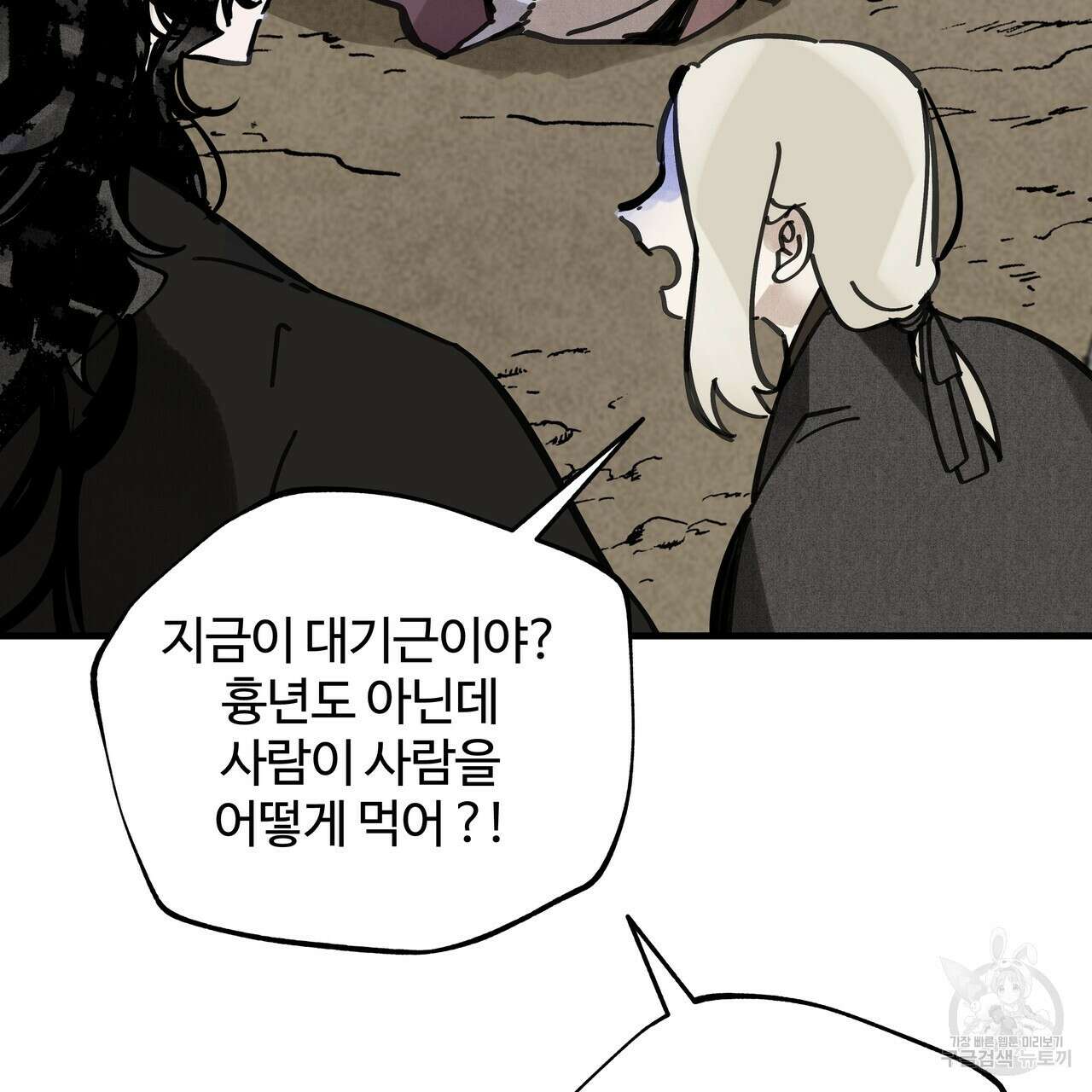 팔재 75화 36