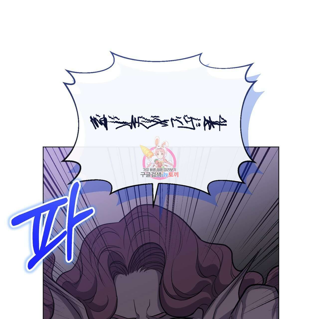 마계의 달 26화 1
