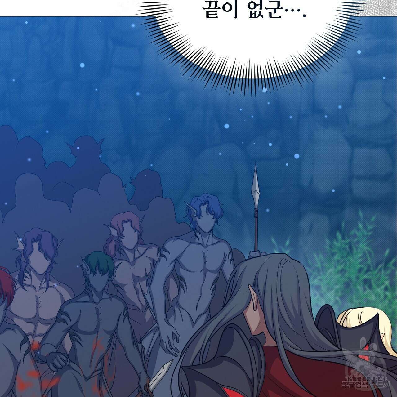마계의 달 26화 6