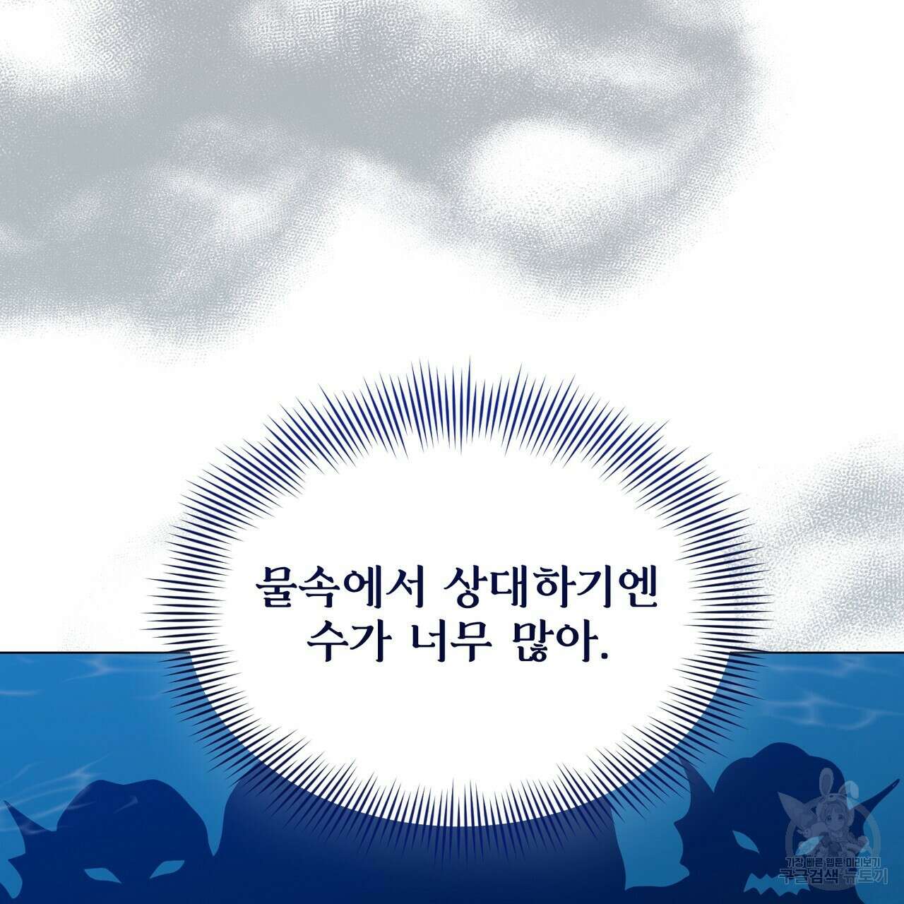 마계의 달 26화 8