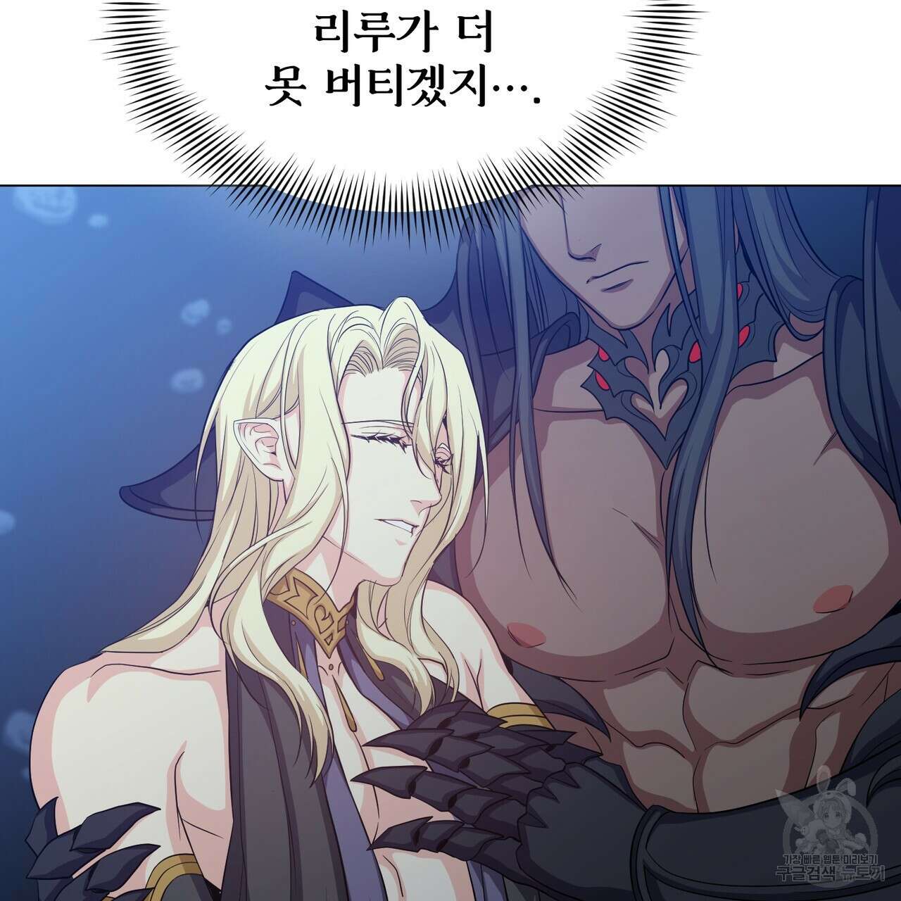 마계의 달 26화 11